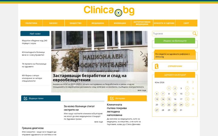 Screenshot of clinica.bg