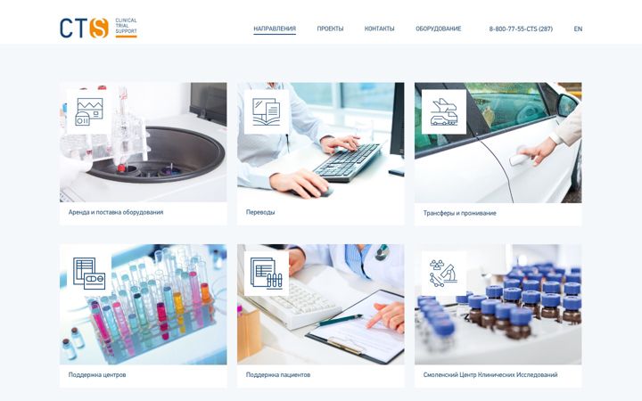 Screenshot ta' clinicaltrialsupport.ru