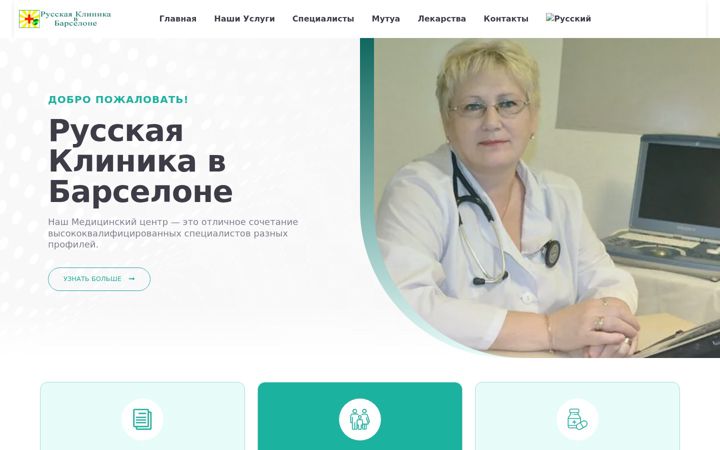 Screenshot of clinicarusa.es