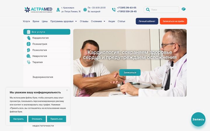 Screenshot ta' clinicastra.ru