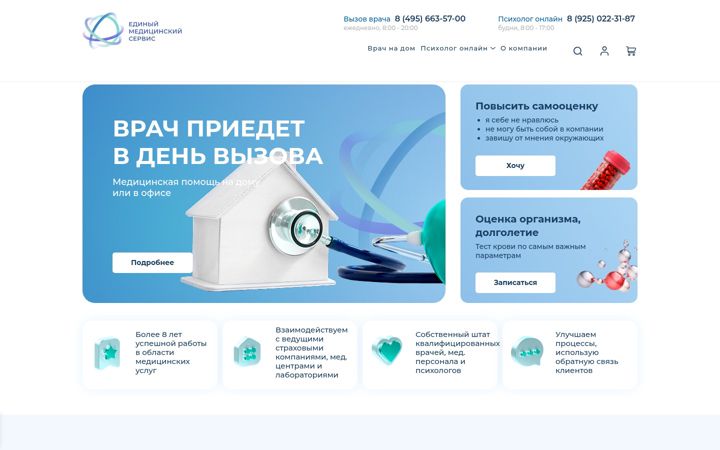 Screenshot ta' clinicems.ru