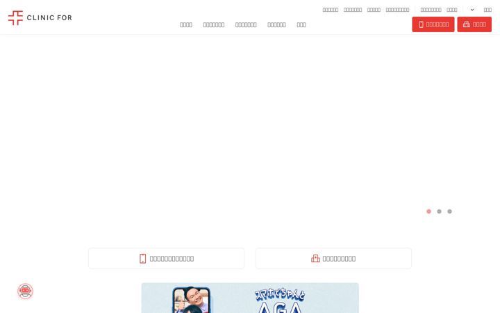 Screenshot von clinicfor.life