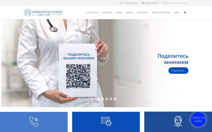 Screenshot ta' cliniclady.ru