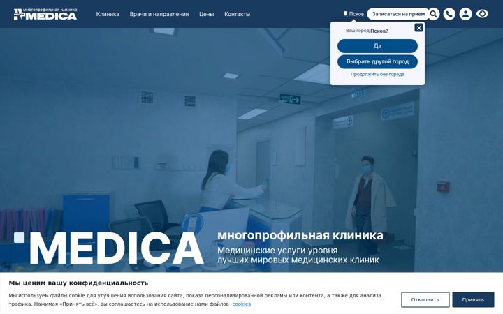 Screenshot ta' clinicmedica.ru
