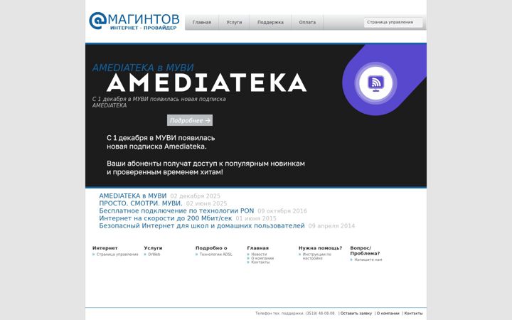Screenshot of clink.ru