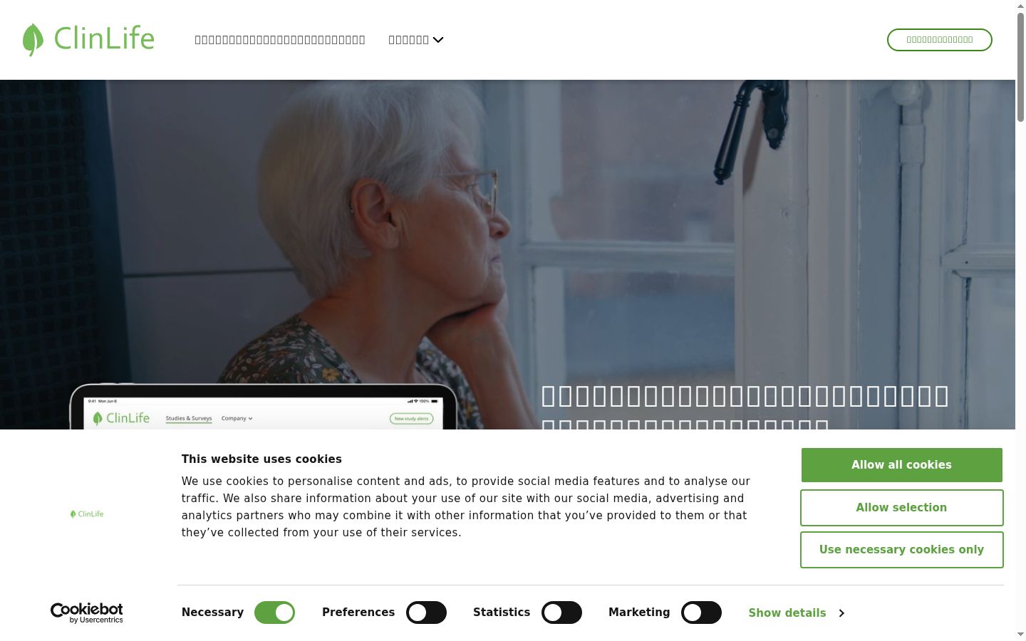 Sutikimo reklamjuostės, rodytos prieš bet kokią sąveiką, ekrano kopija