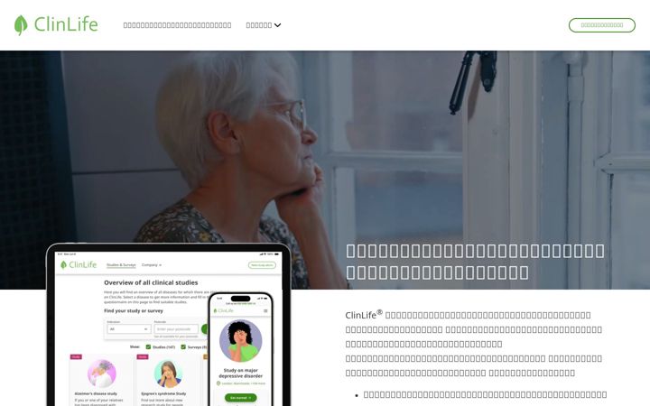 Screenshot of clinlife.in.th