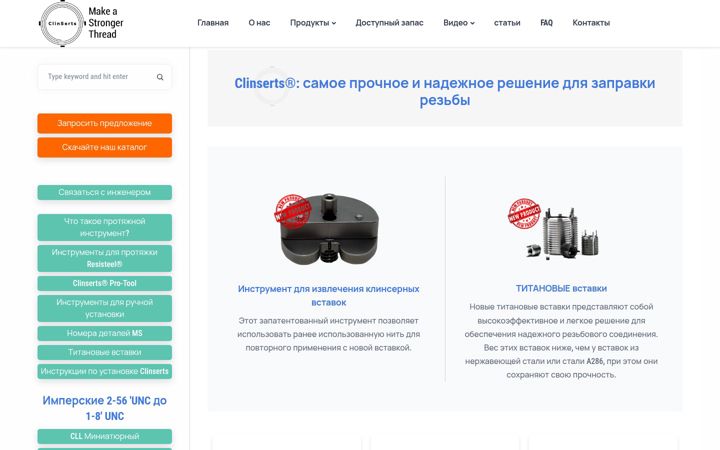 Screenshot ta' clinserts.ru