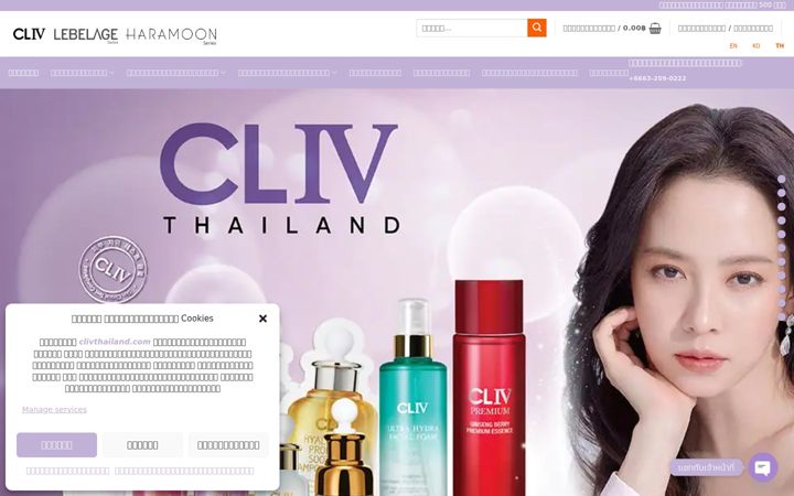Screenshot of clivthailand.com