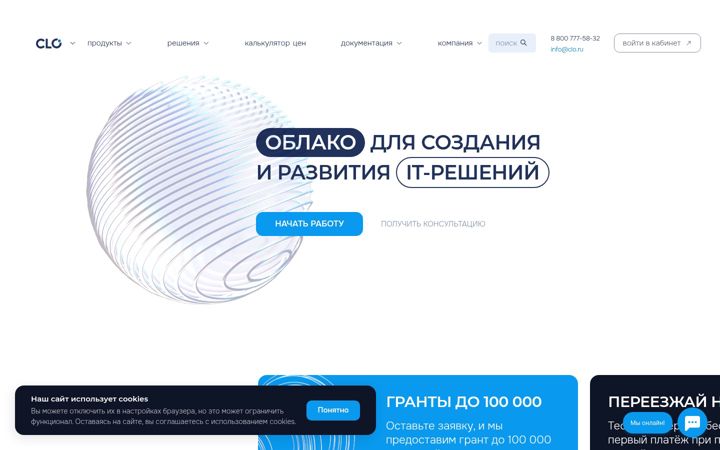 Screenshot of clo.ru
