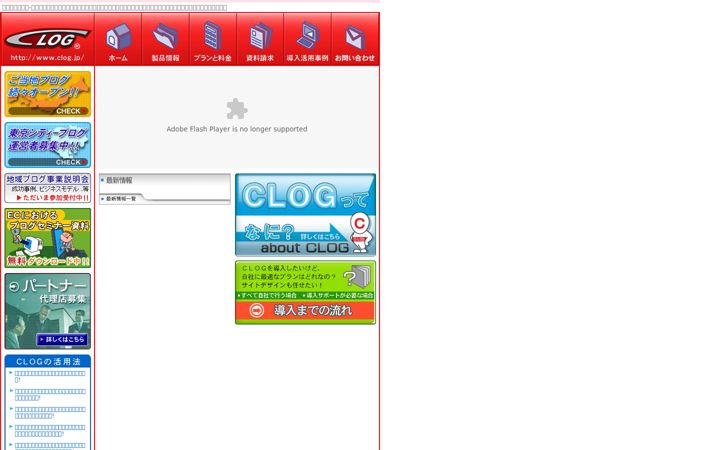 Screenshot of clog.jp