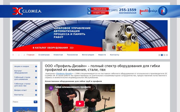 Screenshot ta' clomea.ru