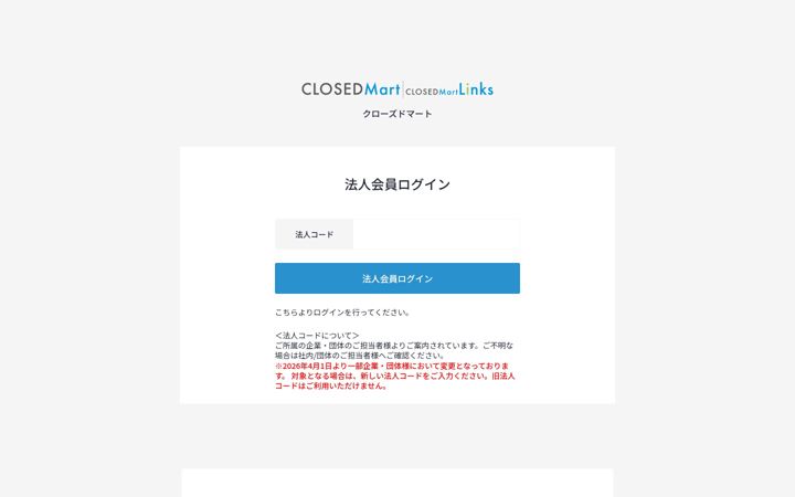 Screenshot of closedmart-members.com