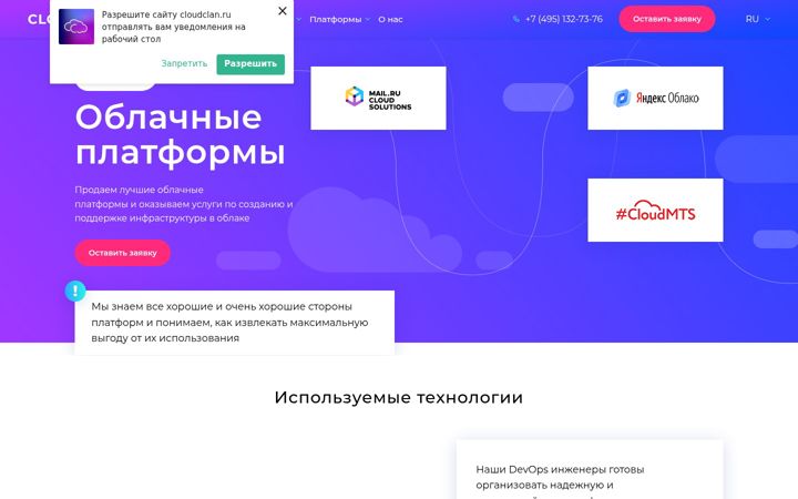 Screenshot ta' cloudclan.ru