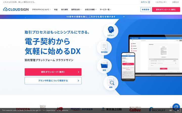 Ekrano kopija cloudsign.jp