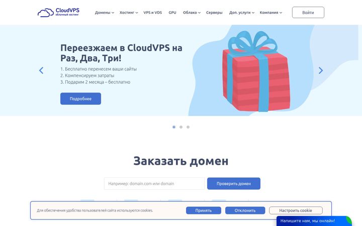 Screenshot of cloudvps.by