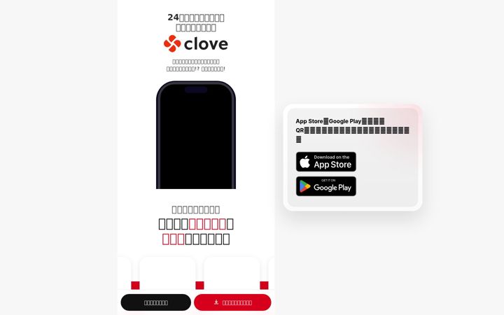 Skjermbilde av clove.jp