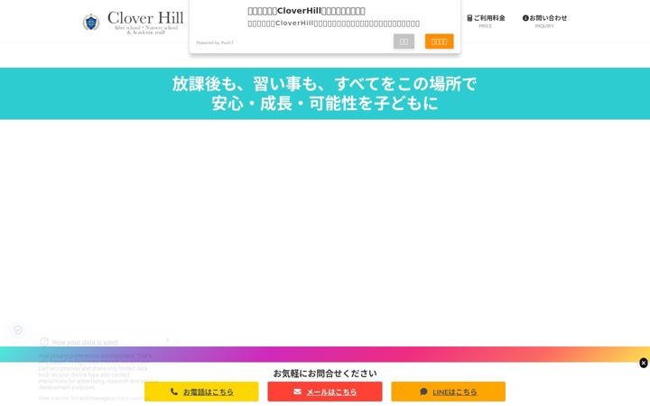 Screenshot di clover-hill.net
