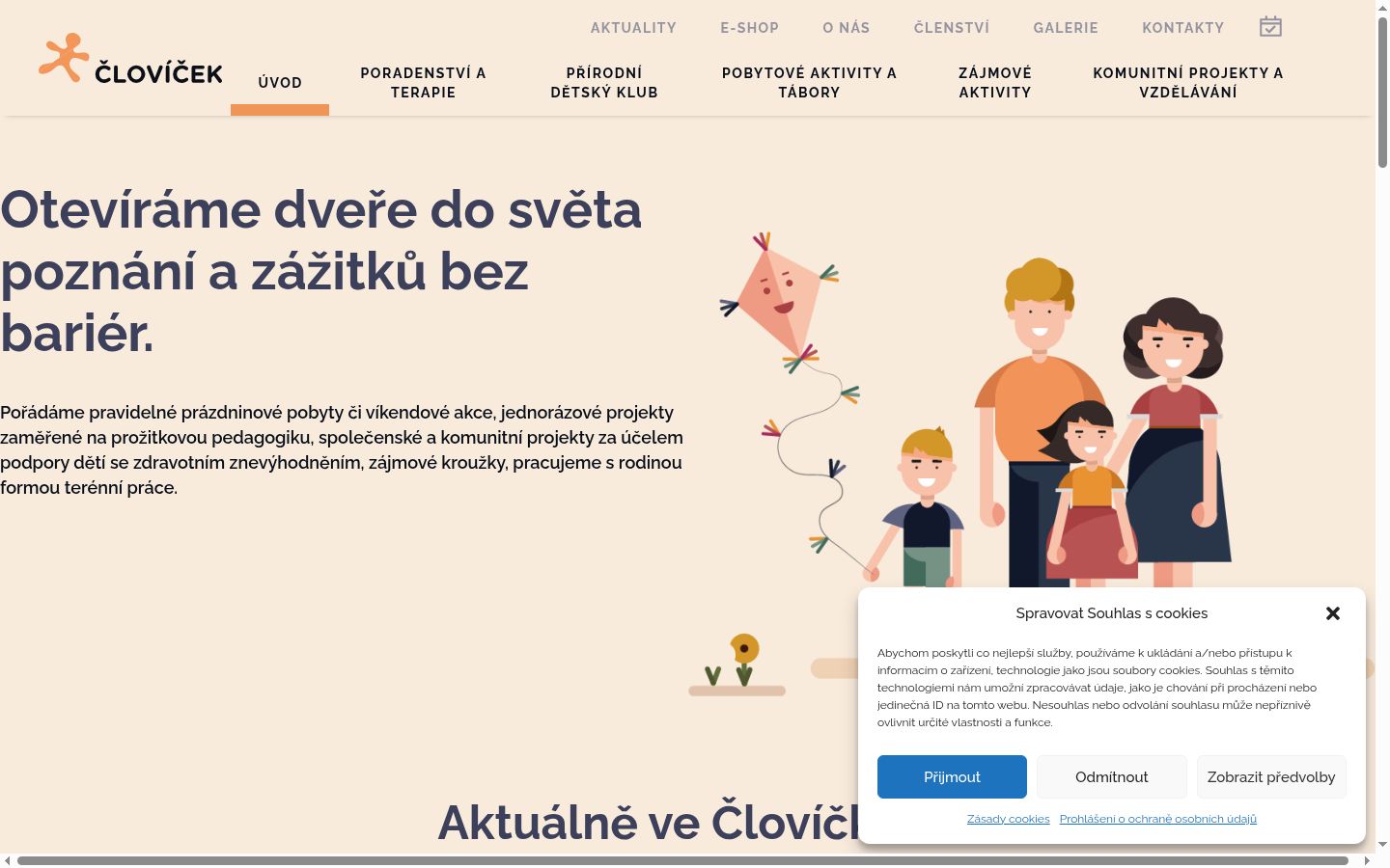 Screenshot του banner συγκατάθεσης που εμφανίστηκε πριν από οποιαδήποτε αλληλεπίδραση