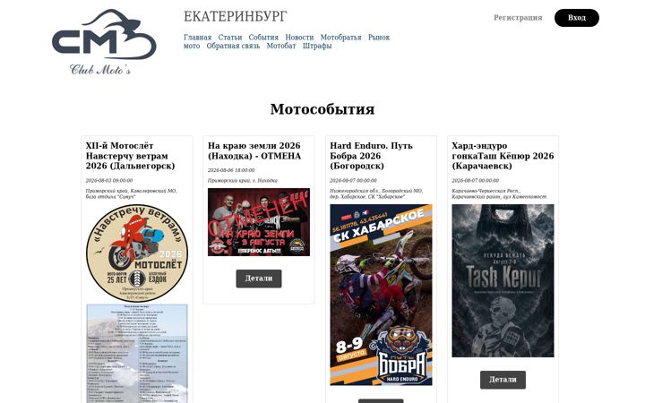 Screenshot ta' club-motos.ru