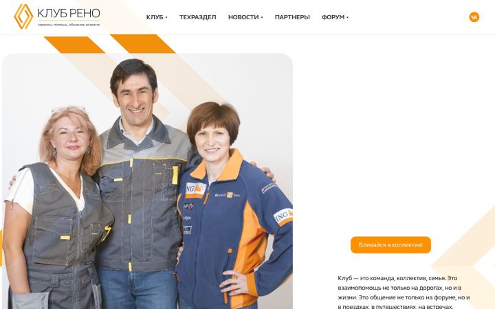 Screenshot of club-renault.ru
