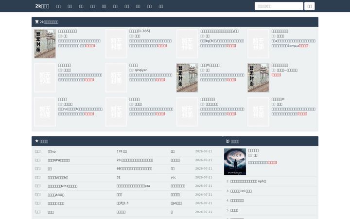 Screenshot of clubdrop.net