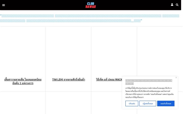 Screenshot of clubhawaii.net