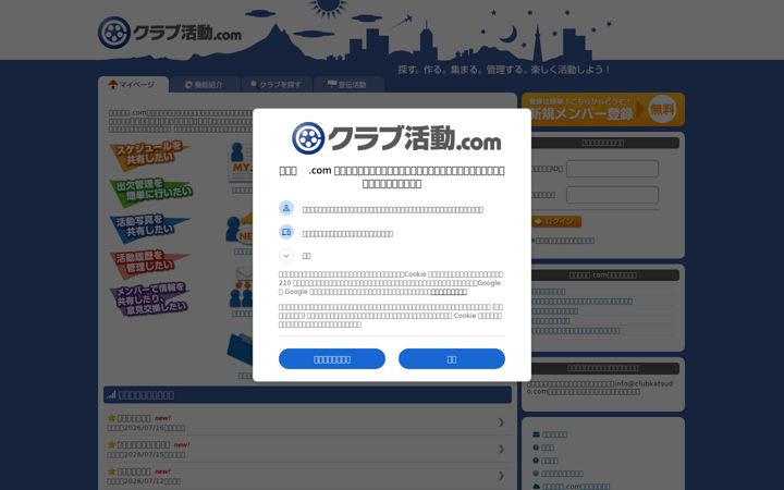 Screenshot of clubkatsudo.com