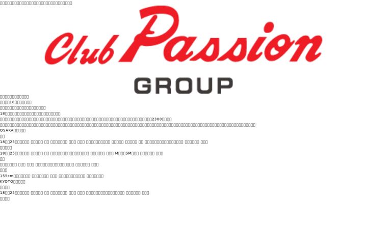 Screenshot of clubpassion1.com