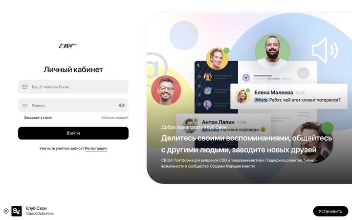 Screenshot ta' clubsvoi.ru
