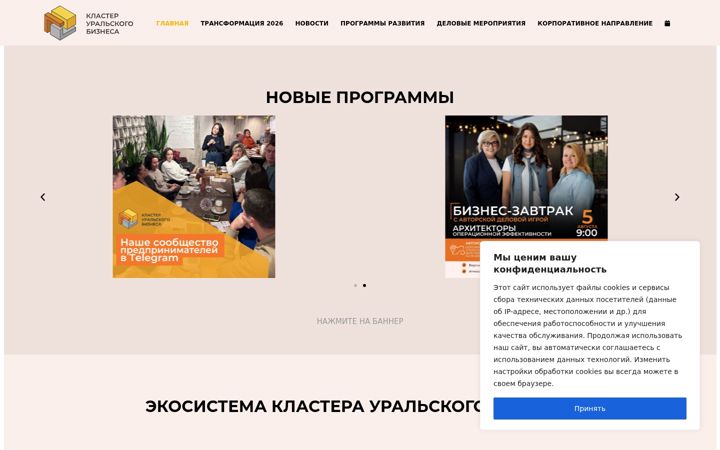 Screenshot ta' cluster-cub.ru
