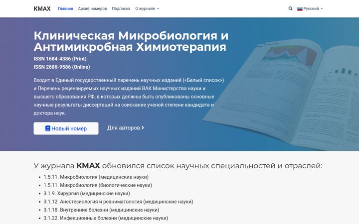 Screenshot ta' cmac-journal.ru