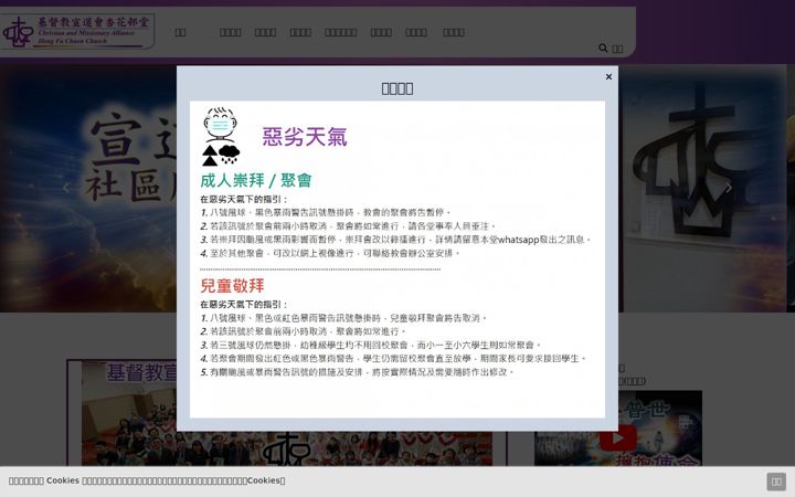 Screenshot of cmahfcc.org