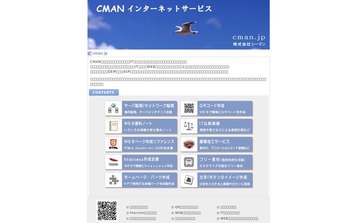 Screenshot of cman.jp