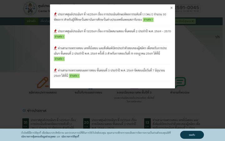 Ekrānuzņēmums no cmathai.org