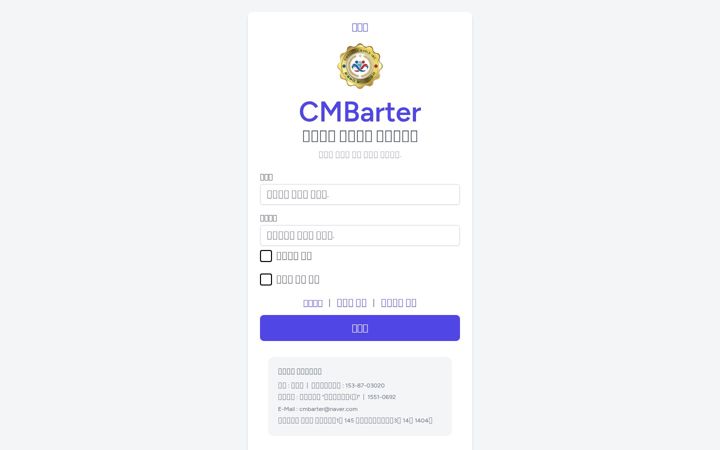 Screenshot of cmbarter.com