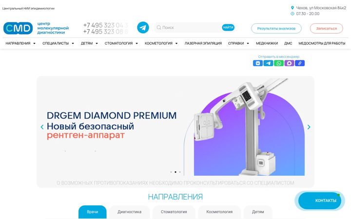 Screenshot of cmd-chehov.ru