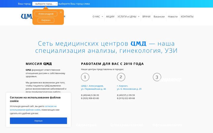 Screenshot ta' cmd-med.ru
