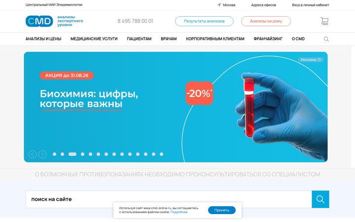 Screenshot of cmd-online.ru