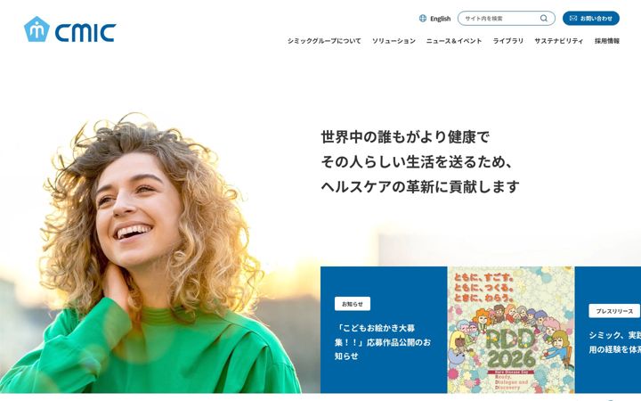 Screenshot of cmicgroup.com