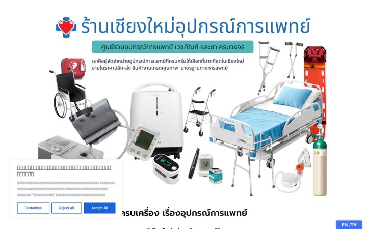 Screenshot of cmmedicaldevice.com