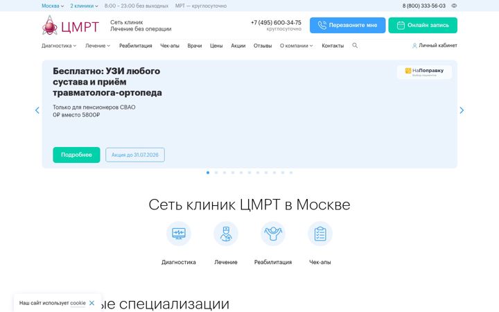 Screenshot von cmrt.ru