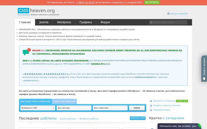 Screenshot of cmsheaven.org