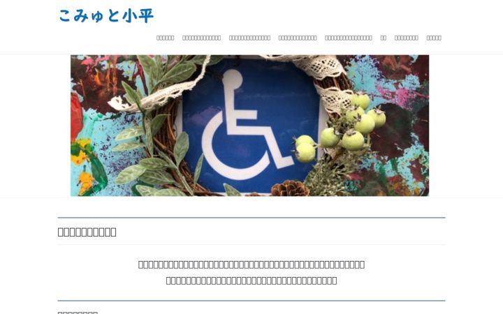 Ekrano kopija cmutokodaira.or.jp