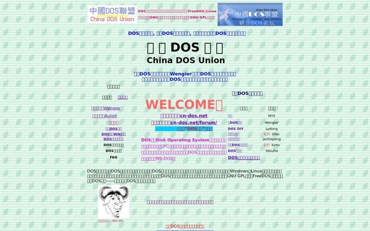 Screenshot of cn-dos.net