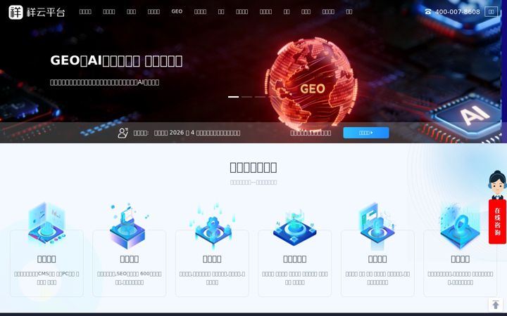 Screenshot di cn86.cn