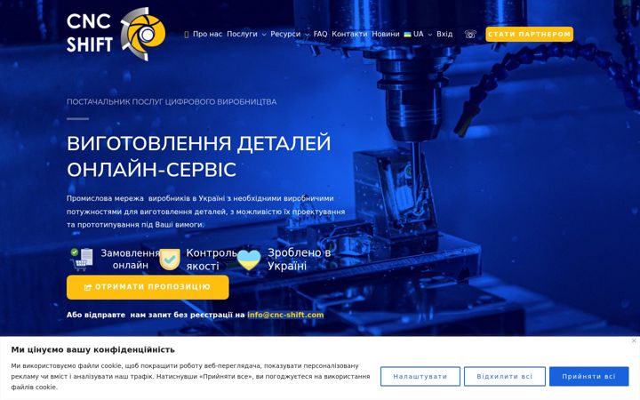 Screenshot of cnc-shift.com