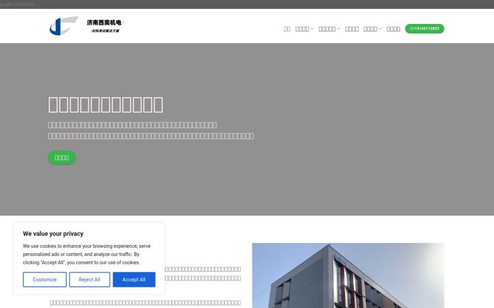Screenshot of cnceltec.com