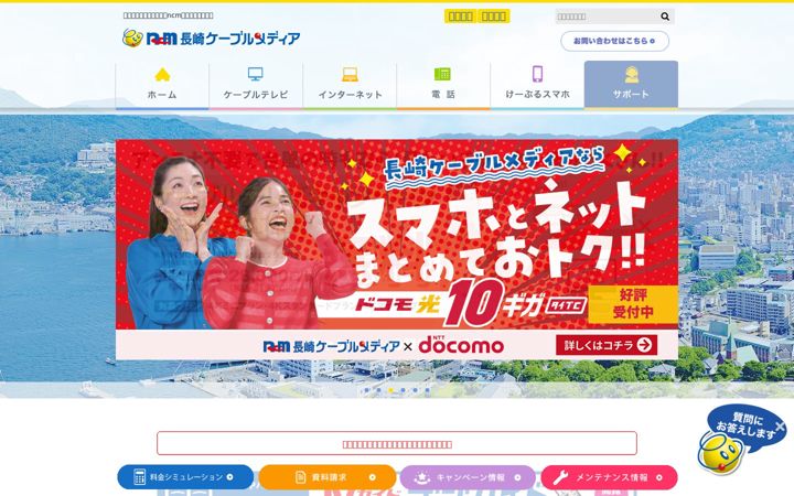 Screenshot of cncm.ne.jp
