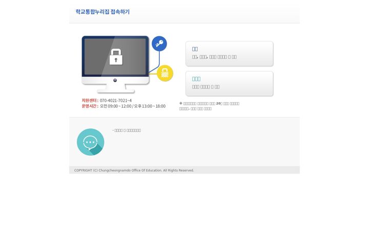 Screenshot of cnelogin.kr